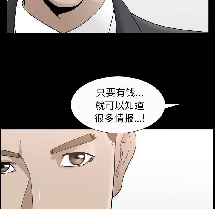 《善良的她》漫画最新章节第14话免费下拉式在线观看章节第【82】张图片