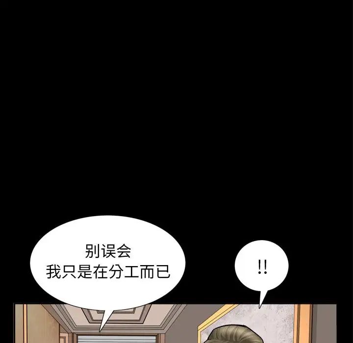 《善良的她》漫画最新章节第14话免费下拉式在线观看章节第【5】张图片