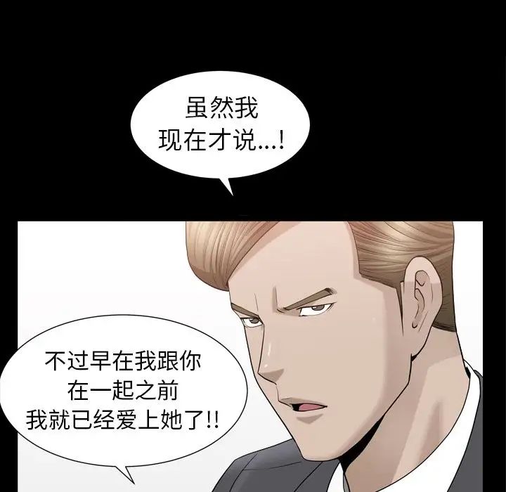 《善良的她》漫画最新章节第14话免费下拉式在线观看章节第【75】张图片