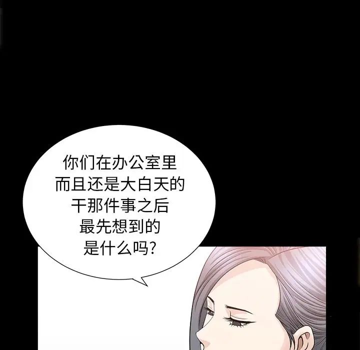 《善良的她》漫画最新章节第15话免费下拉式在线观看章节第【25】张图片