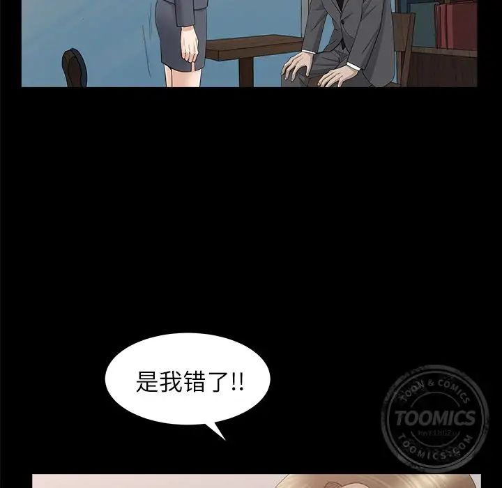 《善良的她》漫画最新章节第15话免费下拉式在线观看章节第【91】张图片