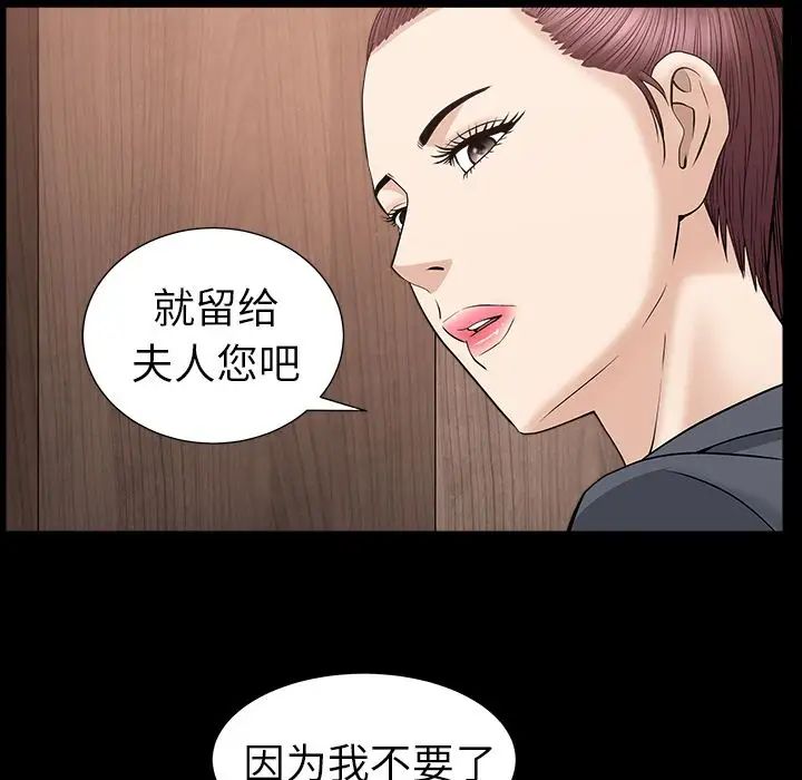 《善良的她》漫画最新章节第15话免费下拉式在线观看章节第【71】张图片