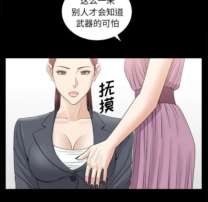 《善良的她》漫画最新章节第15话免费下拉式在线观看章节第【33】张图片