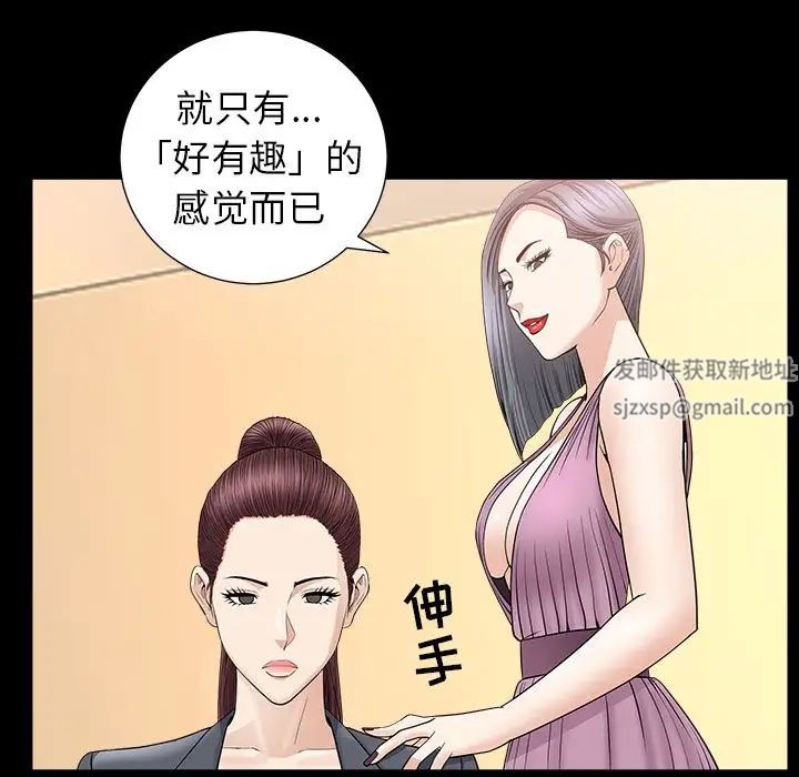 《善良的她》漫画最新章节第15话免费下拉式在线观看章节第【27】张图片