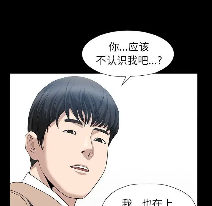 《善良的她》漫画最新章节第15话免费下拉式在线观看章节第【112】张图片