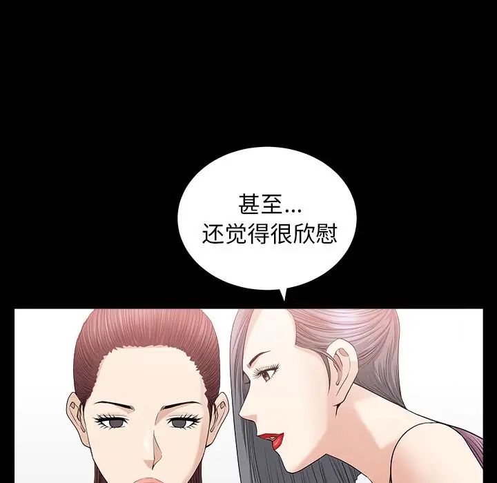 《善良的她》漫画最新章节第15话免费下拉式在线观看章节第【28】张图片