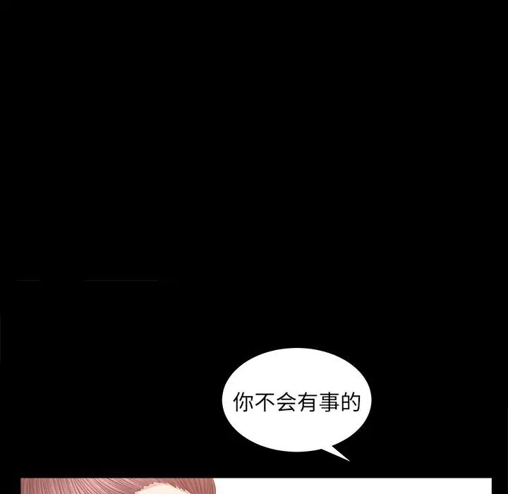 《善良的她》漫画最新章节第15话免费下拉式在线观看章节第【12】张图片