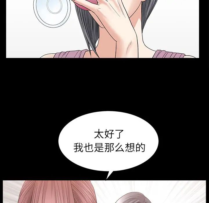 《善良的她》漫画最新章节第15话免费下拉式在线观看章节第【15】张图片