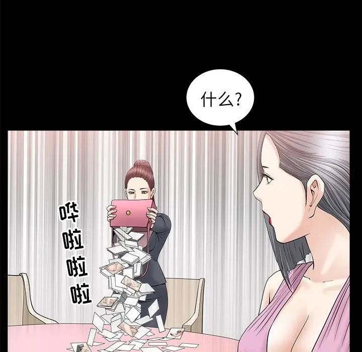 《善良的她》漫画最新章节第15话免费下拉式在线观看章节第【51】张图片