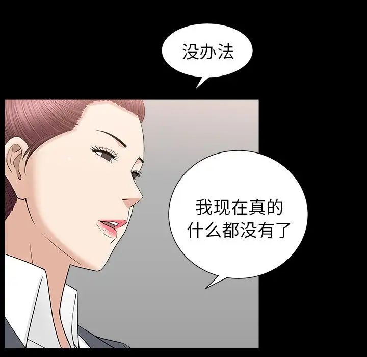 《善良的她》漫画最新章节第15话免费下拉式在线观看章节第【93】张图片