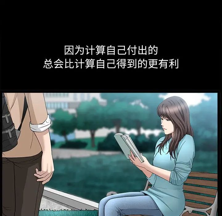 《善良的她》漫画最新章节第15话免费下拉式在线观看章节第【107】张图片