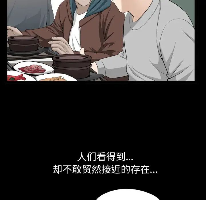 《善良的她》漫画最新章节第16话免费下拉式在线观看章节第【28】张图片