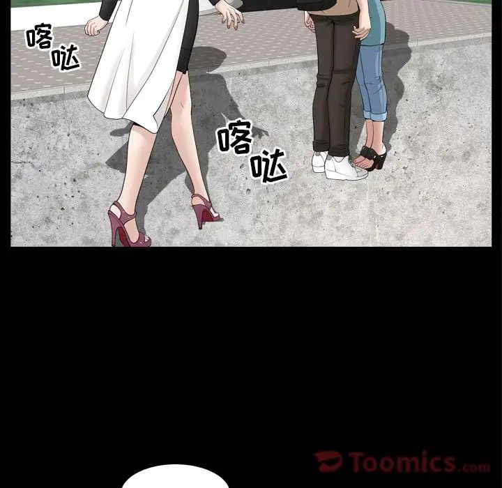 《善良的她》漫画最新章节第16话免费下拉式在线观看章节第【95】张图片