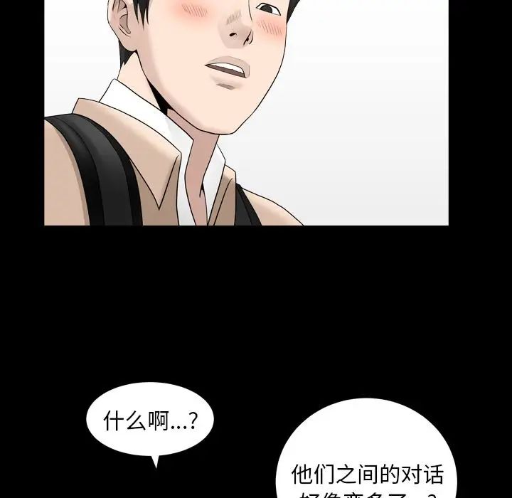 《善良的她》漫画最新章节第16话免费下拉式在线观看章节第【63】张图片