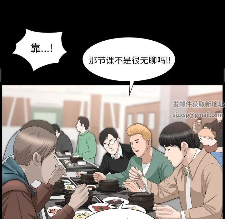 《善良的她》漫画最新章节第16话免费下拉式在线观看章节第【33】张图片