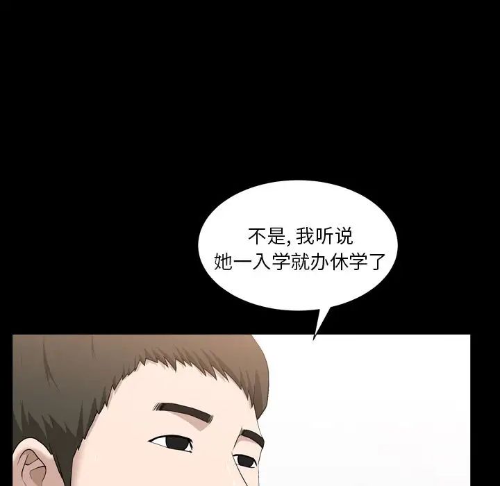 《善良的她》漫画最新章节第16话免费下拉式在线观看章节第【24】张图片