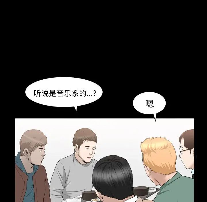 《善良的她》漫画最新章节第16话免费下拉式在线观看章节第【20】张图片