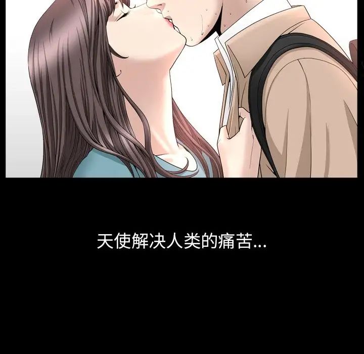 《善良的她》漫画最新章节第16话免费下拉式在线观看章节第【89】张图片