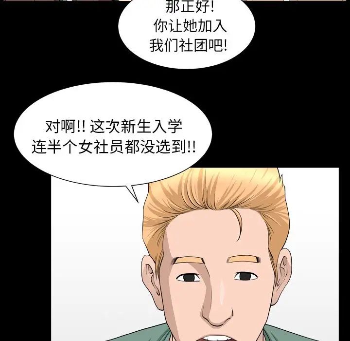 《善良的她》漫画最新章节第16话免费下拉式在线观看章节第【34】张图片