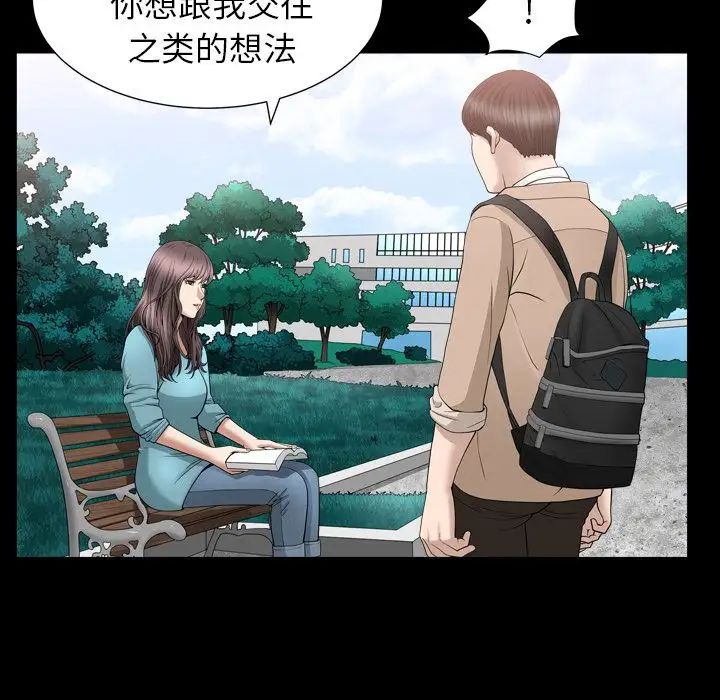 《善良的她》漫画最新章节第16话免费下拉式在线观看章节第【65】张图片