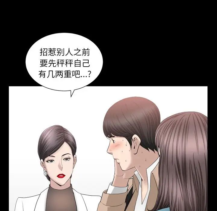 《善良的她》漫画最新章节第16话免费下拉式在线观看章节第【105】张图片