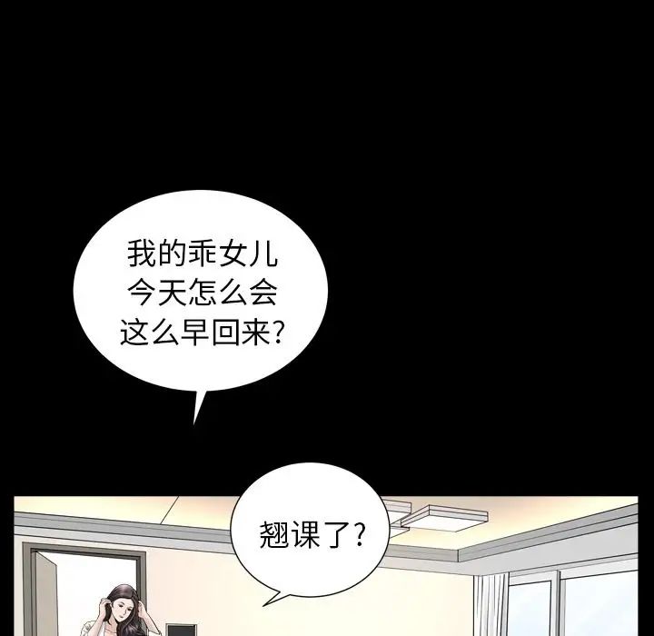 《善良的她》漫画最新章节第17话免费下拉式在线观看章节第【67】张图片