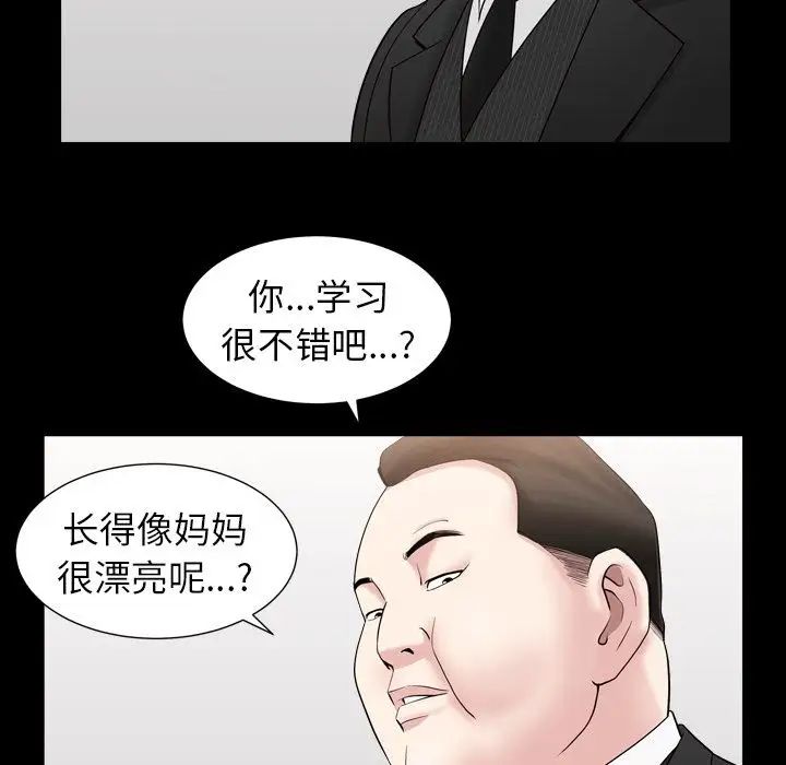 《善良的她》漫画最新章节第17话免费下拉式在线观看章节第【80】张图片