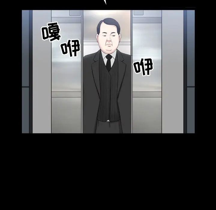 《善良的她》漫画最新章节第17话免费下拉式在线观看章节第【75】张图片