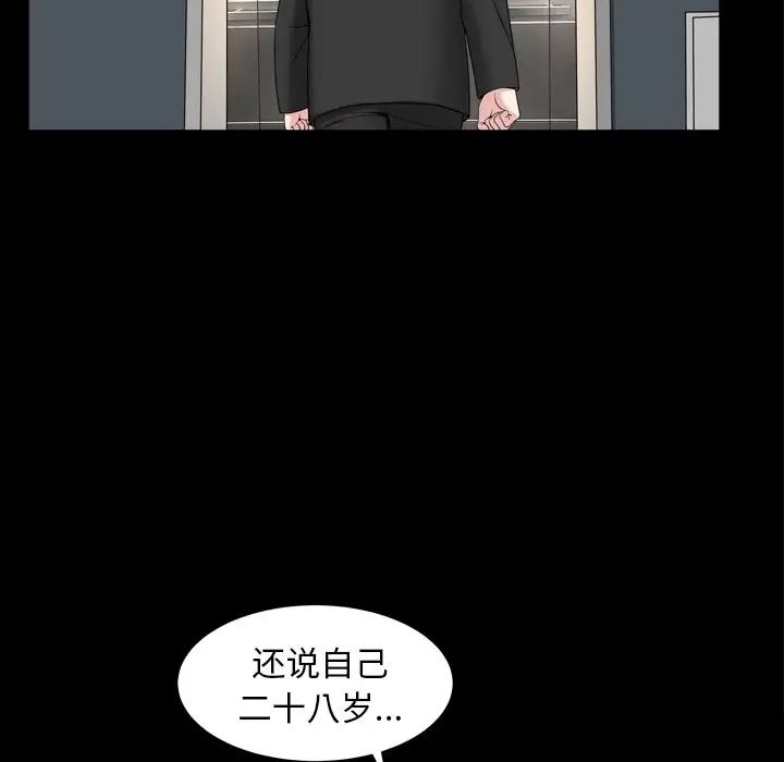 《善良的她》漫画最新章节第17话免费下拉式在线观看章节第【74】张图片