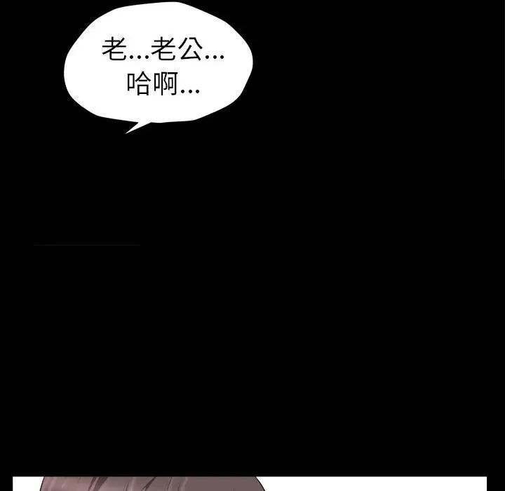 《善良的她》漫画最新章节第17话免费下拉式在线观看章节第【53】张图片