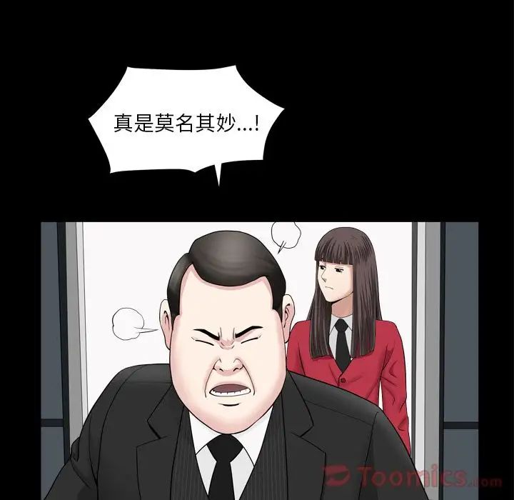 《善良的她》漫画最新章节第17话免费下拉式在线观看章节第【98】张图片