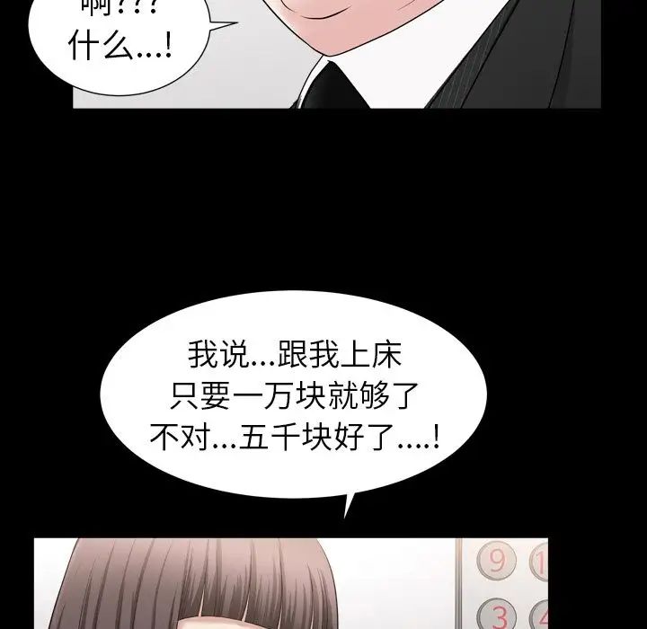 《善良的她》漫画最新章节第17话免费下拉式在线观看章节第【92】张图片