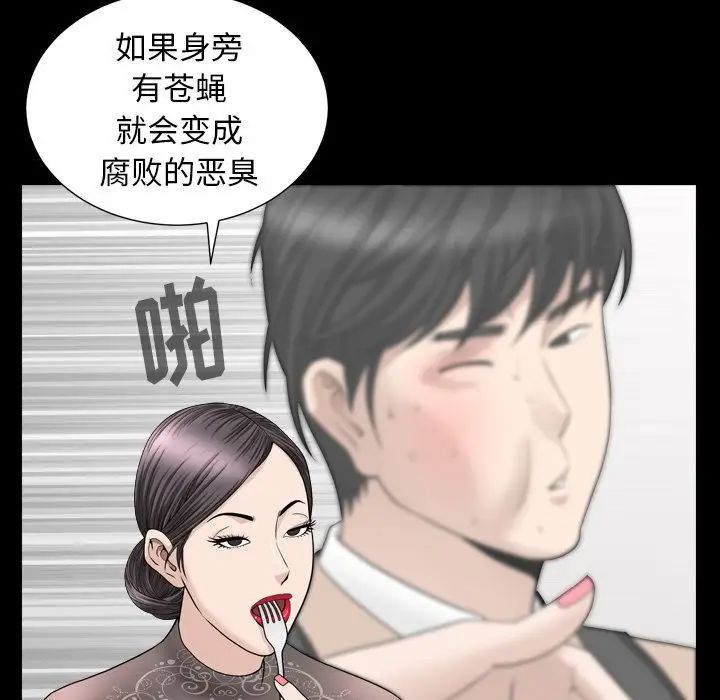 《善良的她》漫画最新章节第17话免费下拉式在线观看章节第【29】张图片