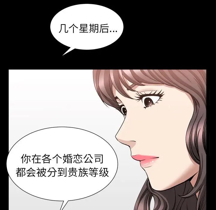 《善良的她》漫画最新章节第17话免费下拉式在线观看章节第【41】张图片