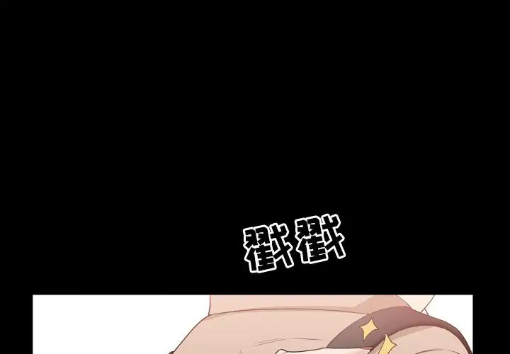 《善良的她》漫画最新章节第17话免费下拉式在线观看章节第【1】张图片