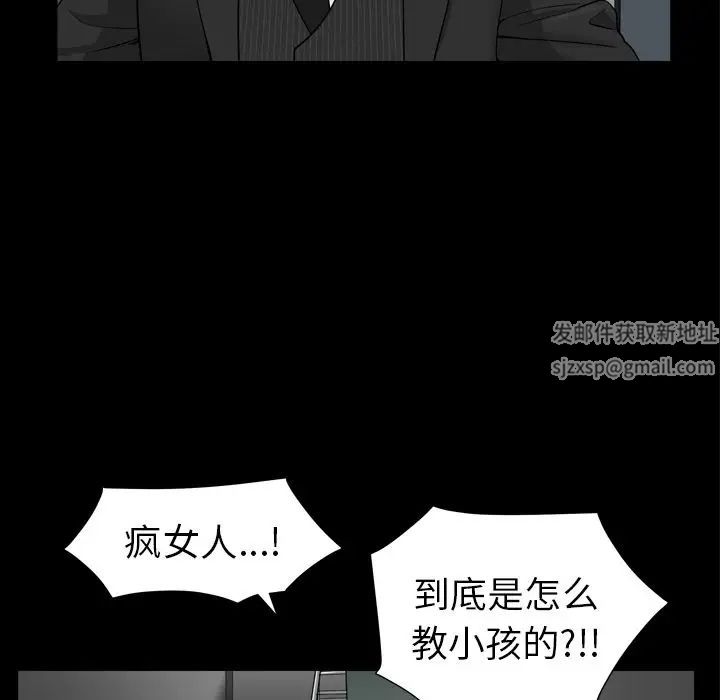 《善良的她》漫画最新章节第17话免费下拉式在线观看章节第【99】张图片