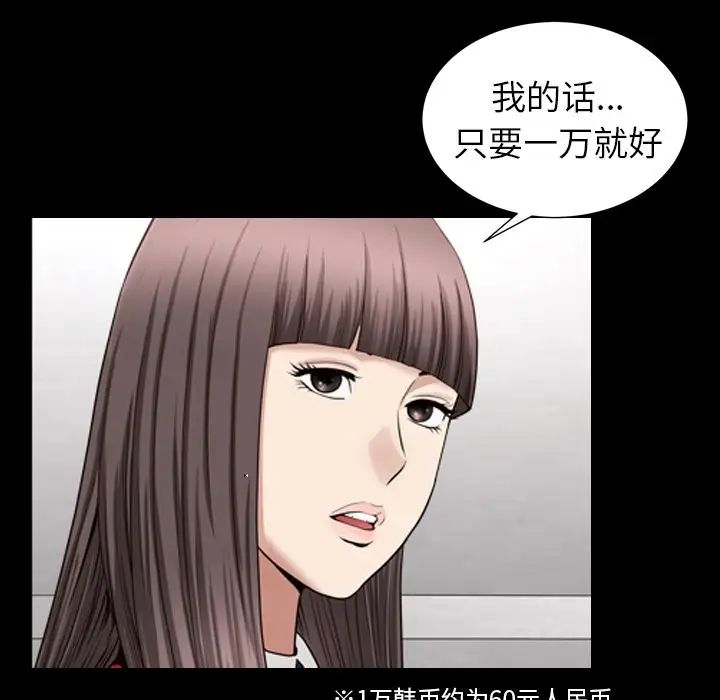 《善良的她》漫画最新章节第17话免费下拉式在线观看章节第【90】张图片