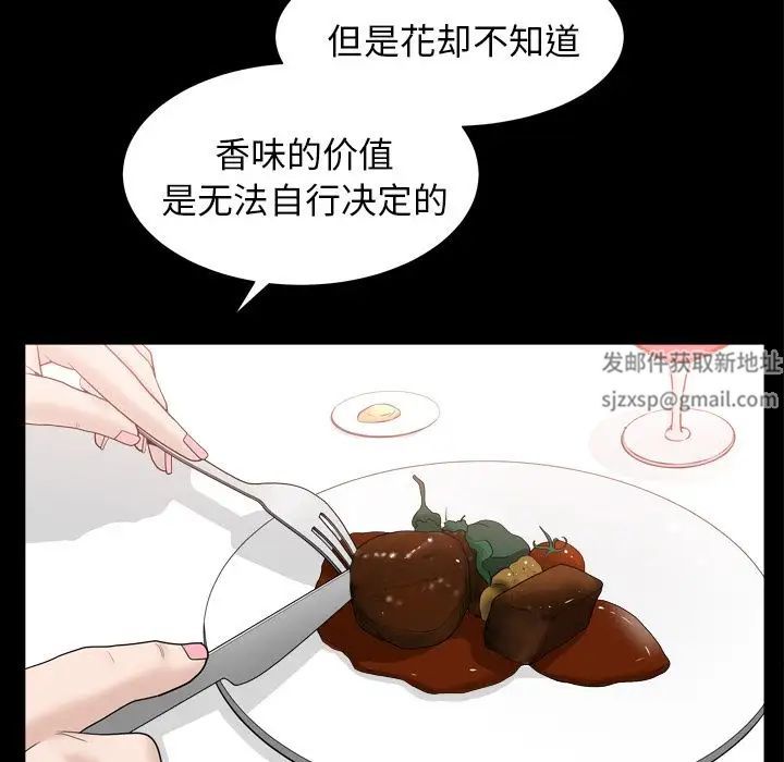 《善良的她》漫画最新章节第17话免费下拉式在线观看章节第【26】张图片