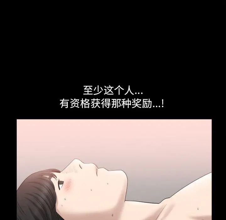 《善良的她》漫画最新章节第18话免费下拉式在线观看章节第【65】张图片