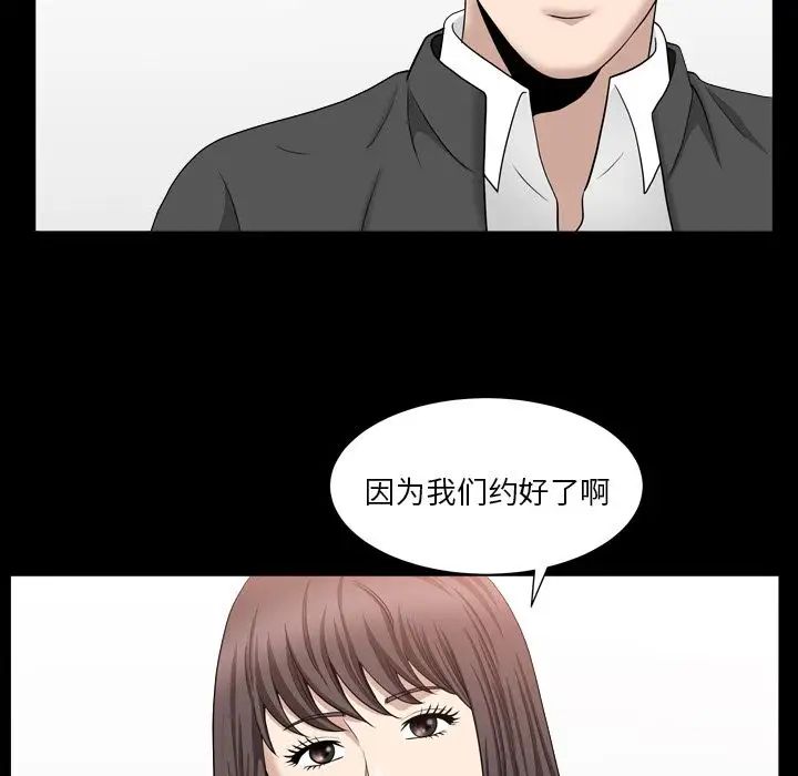 《善良的她》漫画最新章节第18话免费下拉式在线观看章节第【17】张图片