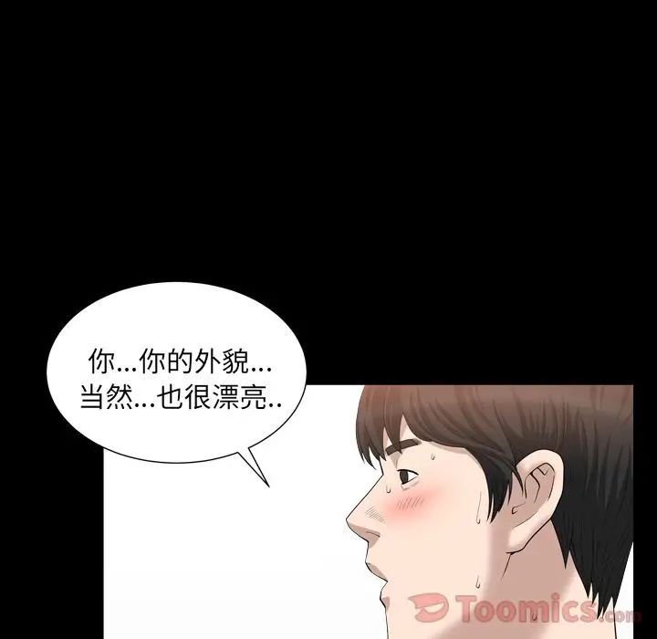 《善良的她》漫画最新章节第18话免费下拉式在线观看章节第【38】张图片