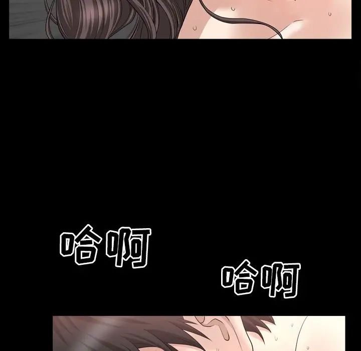 《善良的她》漫画最新章节第18话免费下拉式在线观看章节第【93】张图片