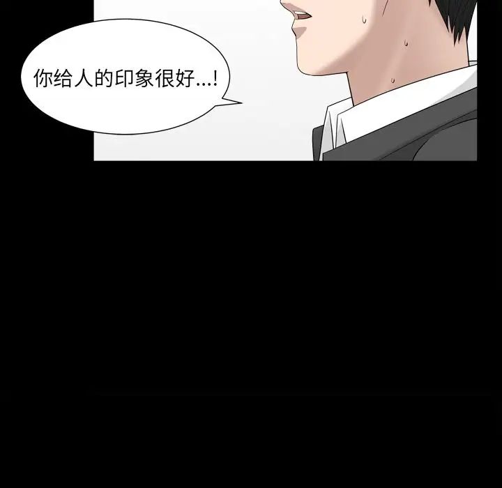 《善良的她》漫画最新章节第18话免费下拉式在线观看章节第【36】张图片