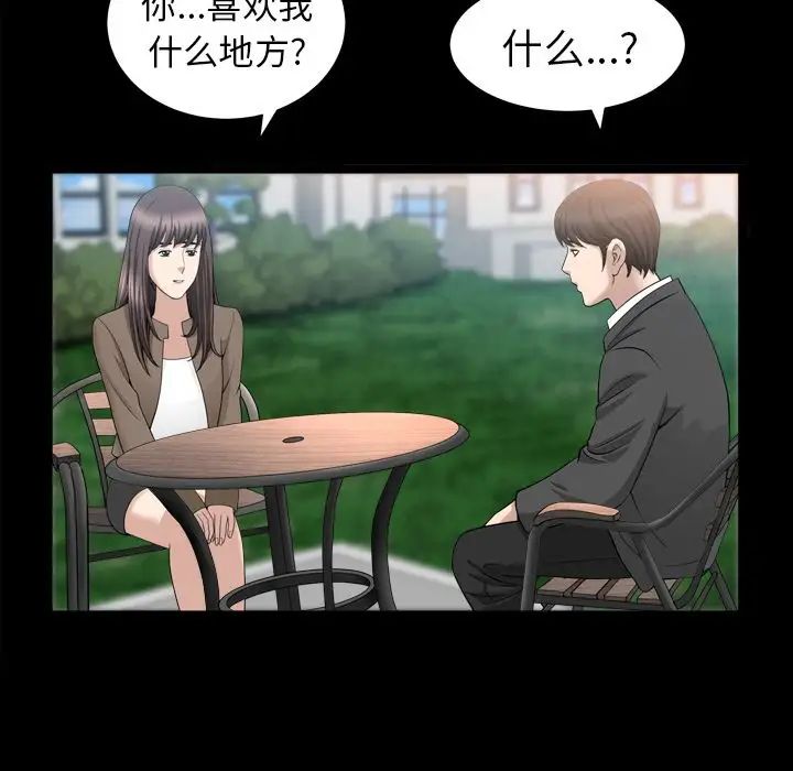 《善良的她》漫画最新章节第18话免费下拉式在线观看章节第【31】张图片