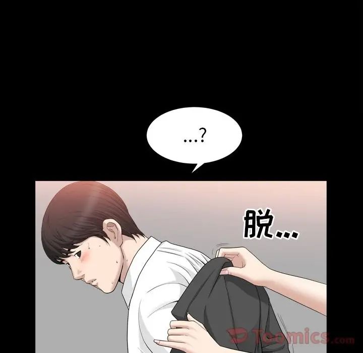 《善良的她》漫画最新章节第18话免费下拉式在线观看章节第【59】张图片