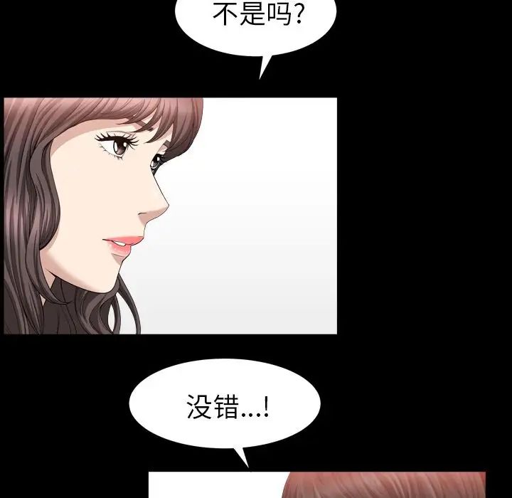 《善良的她》漫画最新章节第18话免费下拉式在线观看章节第【29】张图片