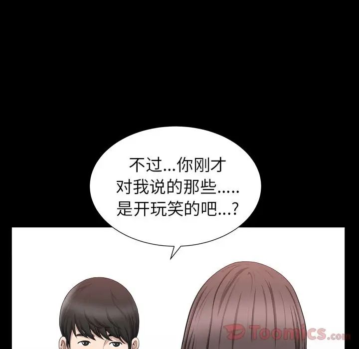 《善良的她》漫画最新章节第18话免费下拉式在线观看章节第【23】张图片