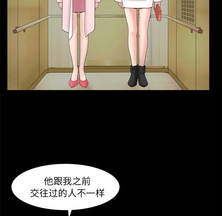 《善良的她》漫画最新章节第19话免费下拉式在线观看章节第【23】张图片