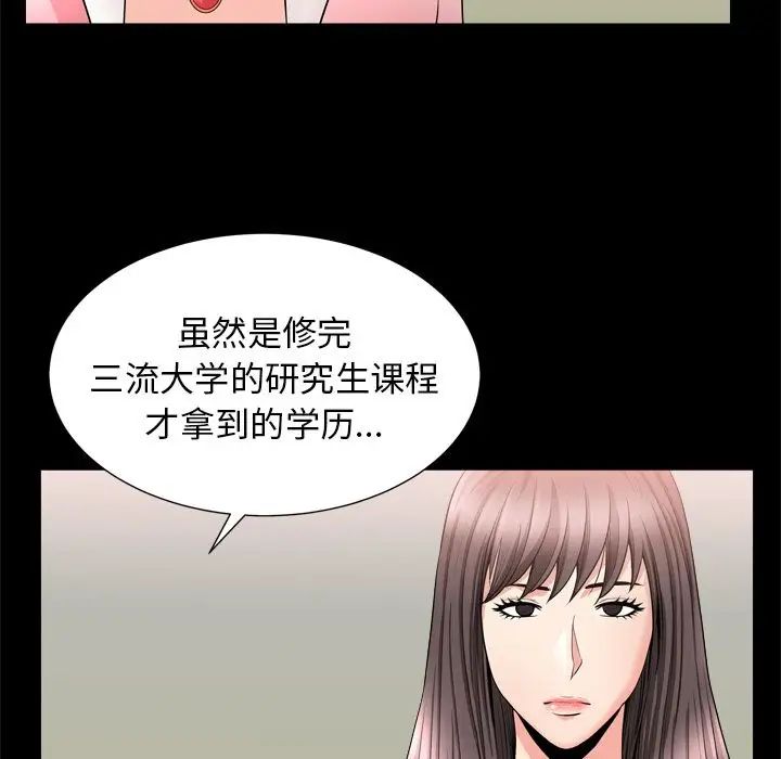 《善良的她》漫画最新章节第19话免费下拉式在线观看章节第【26】张图片