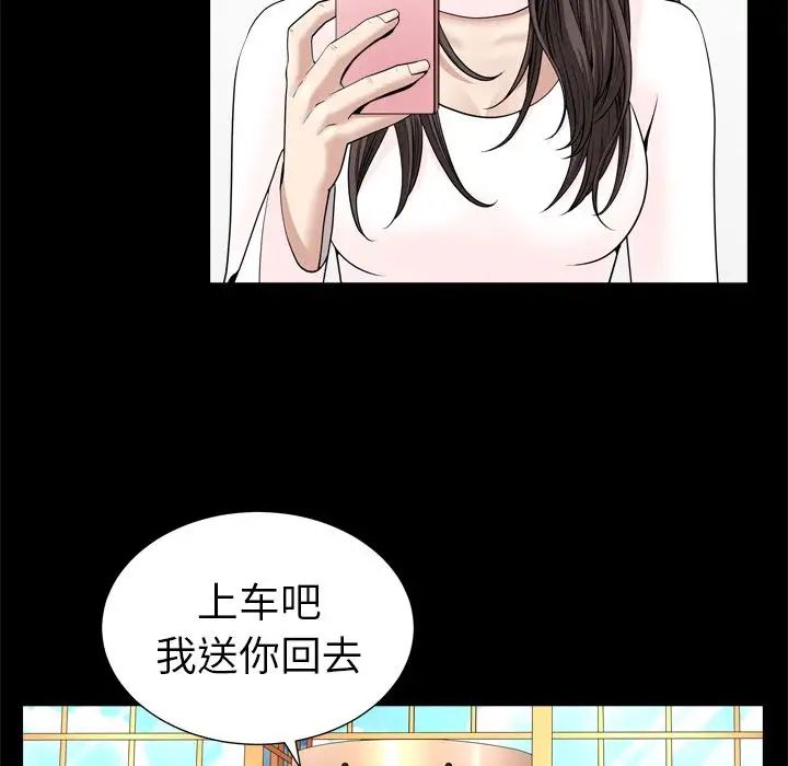 《善良的她》漫画最新章节第19话免费下拉式在线观看章节第【37】张图片